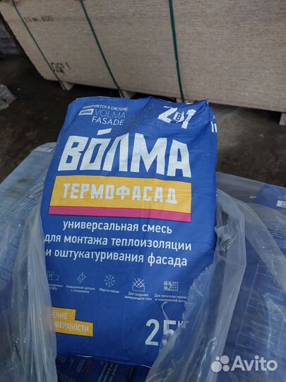 Клей штукатурка для монтажа утеплителя