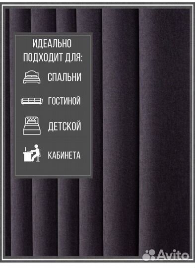 Шторы для гостинной и спальни интерьерные, 2шт