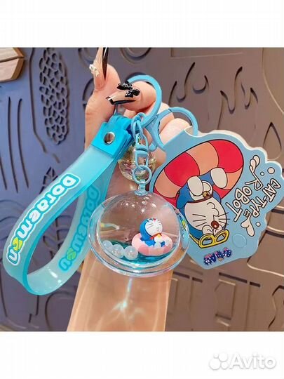 Новый брелок водяной для сумки ключей