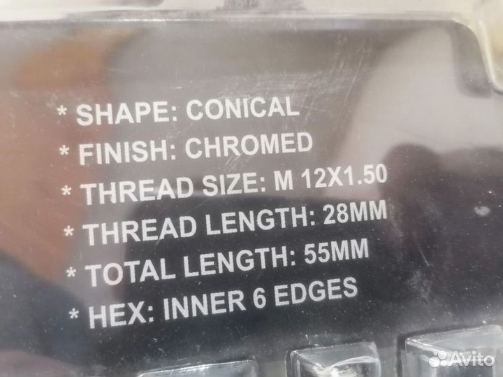 Болты колёсные М12х1,5 новые