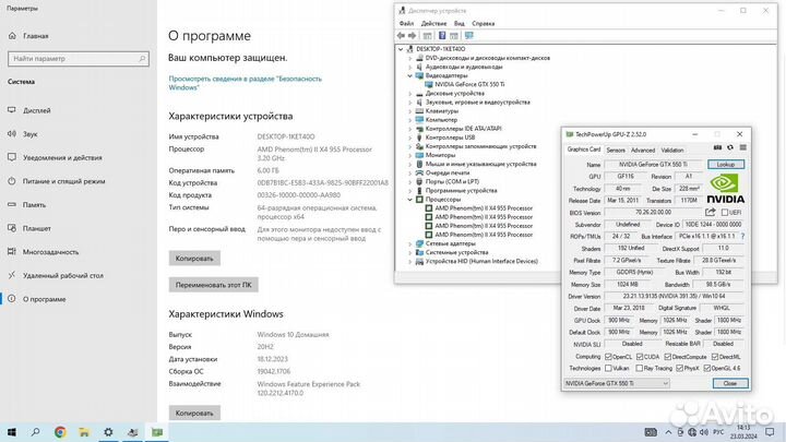 Системный блок
