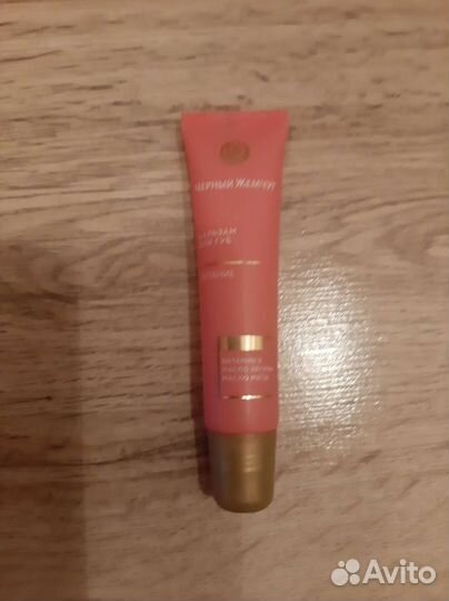 Бальзам для губ