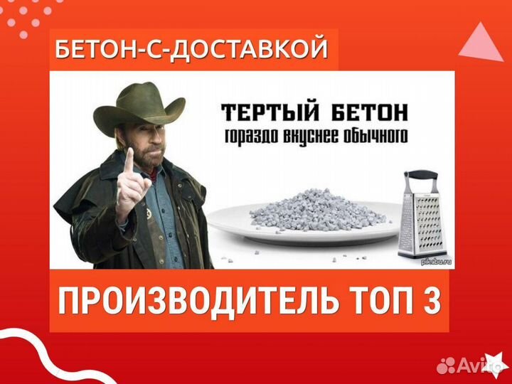 Бетон производитель топ 3