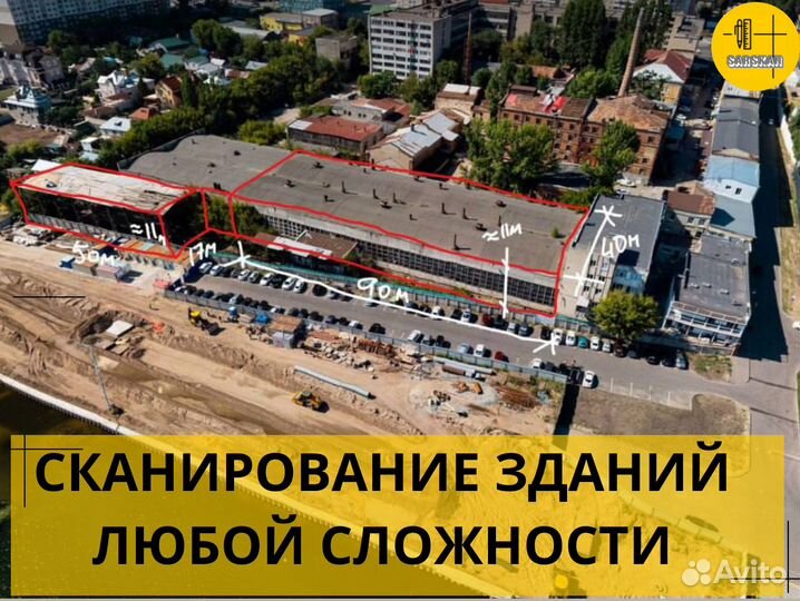 Лазерное 3D сканирование зданий / Обмерные работы