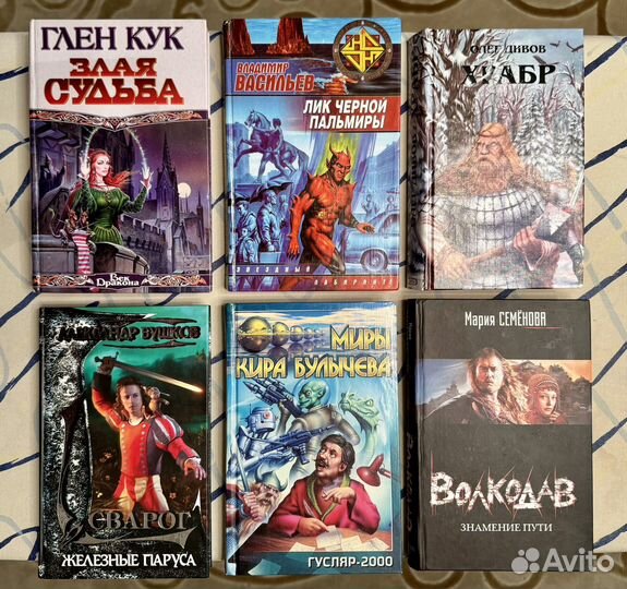 Книги фантастика романы