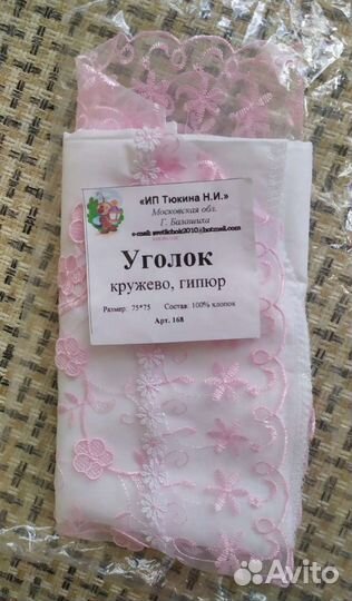 Уголок на выписку