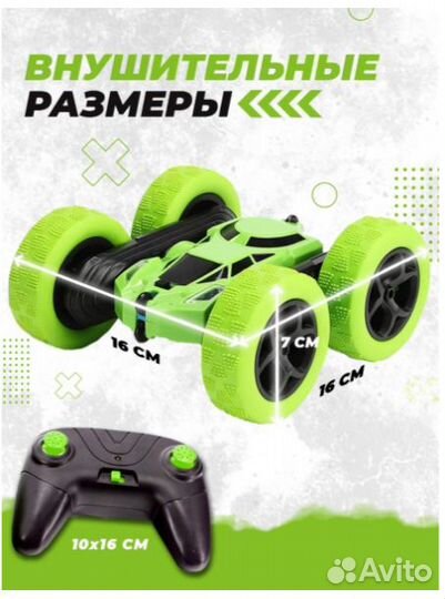 Машинка перевертыш на радиоуправлении