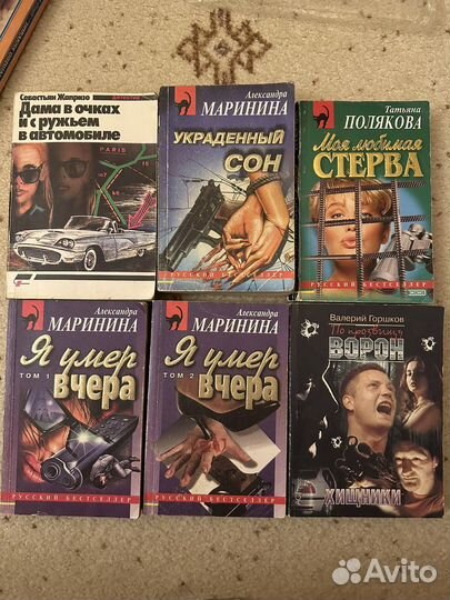 Книги детективы