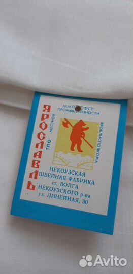 Наволочка белая СССР 70Х70