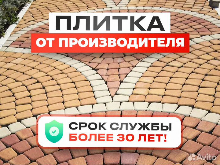 Тротуарная плитка