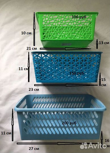 Корзинки контейнеры пластиковые