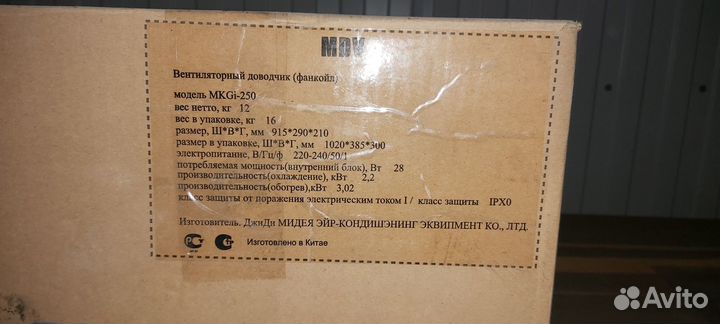 Фанкойл настенный mkgi 250 MDV