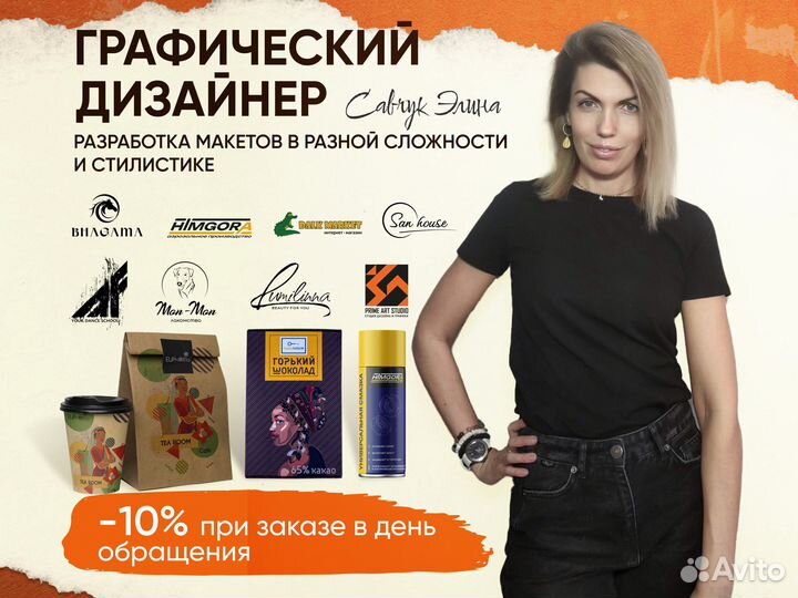 Логотип / Графический дизайнер / Дизайн упаковки