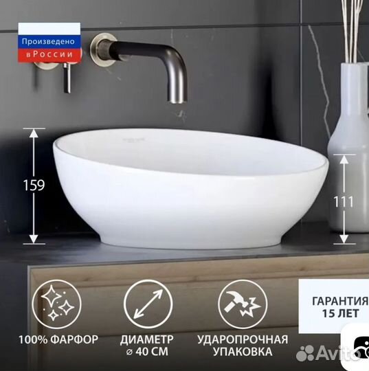 Фарфоровая накладная раковина в ванную