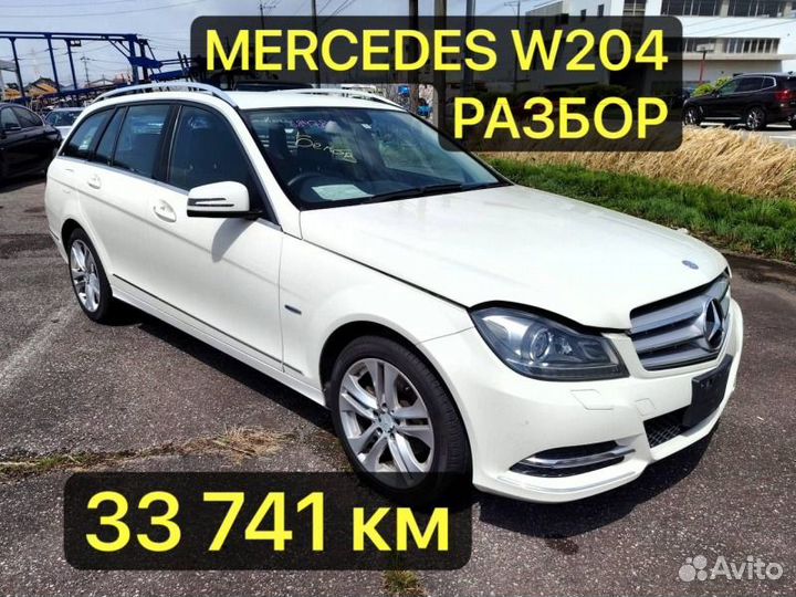 Разборка Mercedes-Benz C-Class W204