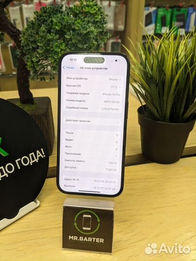 iPhone 14 Pro, 128 ГБ