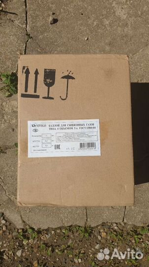 Газовый баллон новый