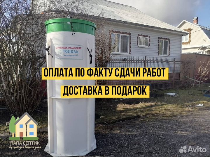 Септик с установкой за 1 день