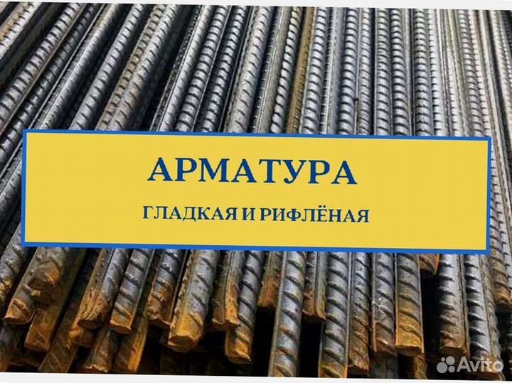 Арматура А500с