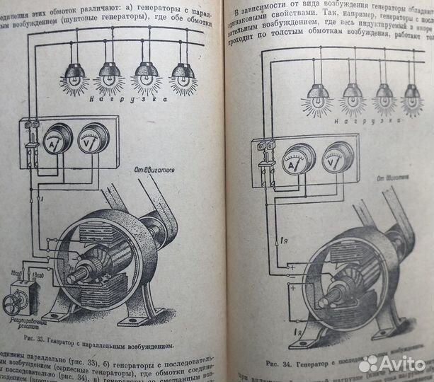 Практикум по электротехнике. Для 10 класса. 1961