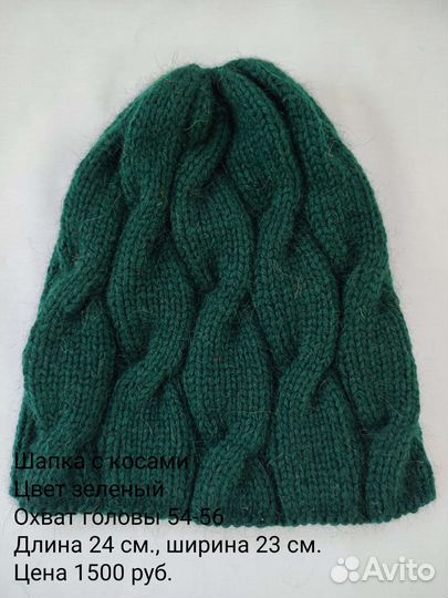 Шапка женская вязаная ручная работа