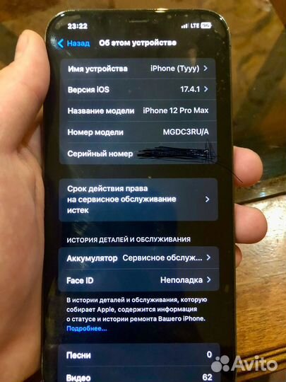 iPhone 12 Pro Max, 256 ГБ