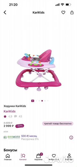 Ходунки детские бу