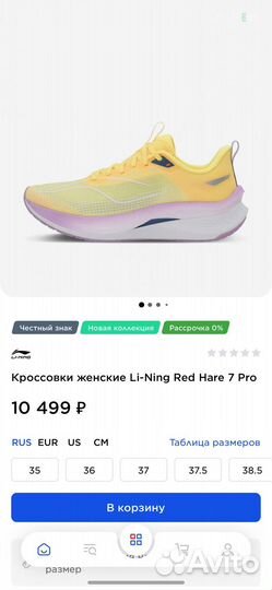 Кроссовки женские Li-Ning Red Hare 7 Pro