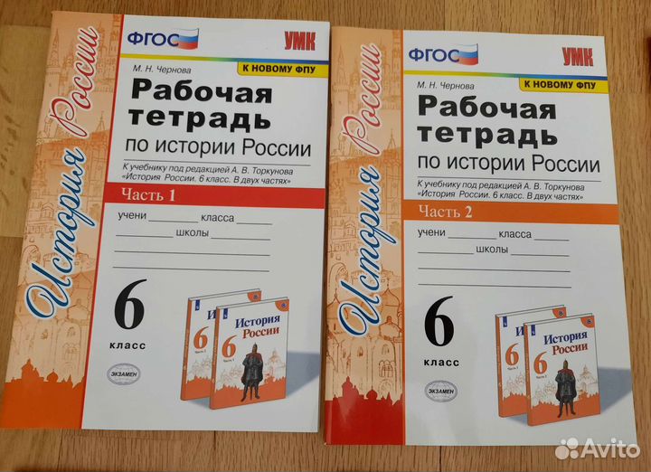 Учебные пособия 6 класс