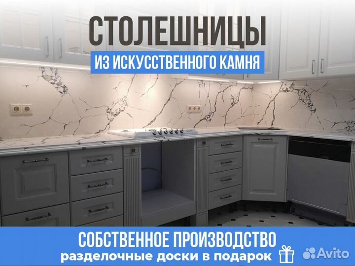 Столешница для кухни из искусственного камня