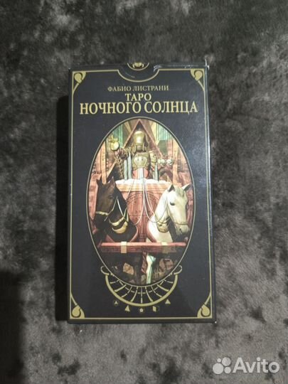 Таро Ночного Солнца