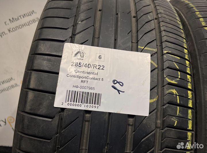 Continental ContiSportContact 5 285/40 R22 94Y