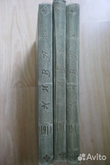 Приложения к журналу Нива 1914г