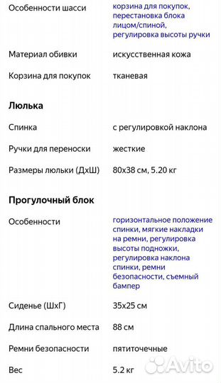 Коляска Riko Brano Ecco 2 в 1