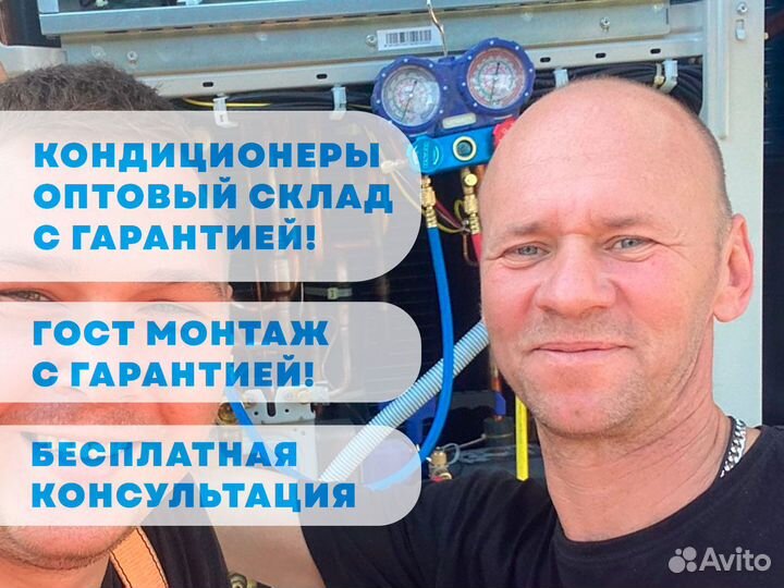 Монтаж кондиционеров (сплит, мульти, vrf-системы)