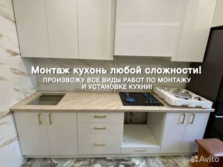 Сборка мебели / Сборщик мебели / Сборка кухни