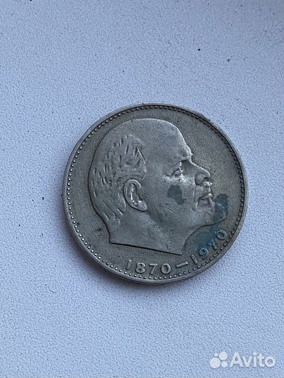 Сто лет со дня рождения Ленина монета