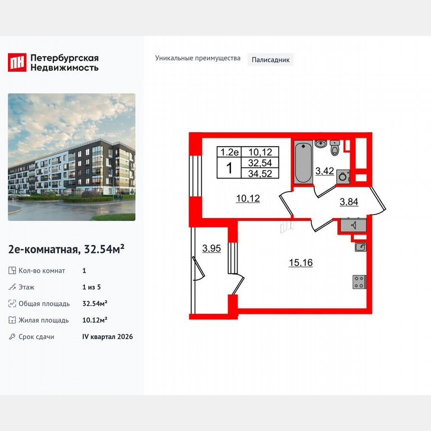 1-к. квартира, 32,5 м², 1/5 эт.