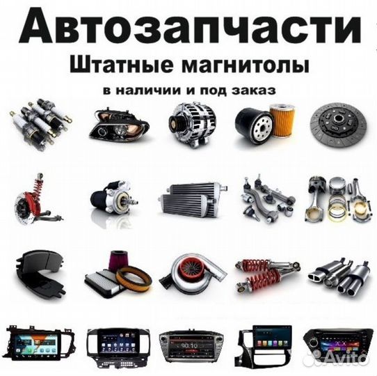 Магнитолы Андройд на любое авто 10 дюйма