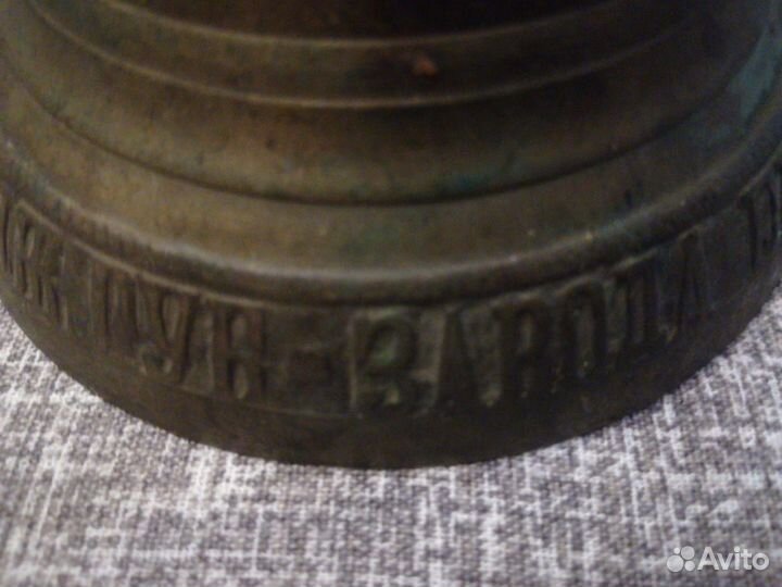 Колокольчик поддужный,бронза, Российская империя