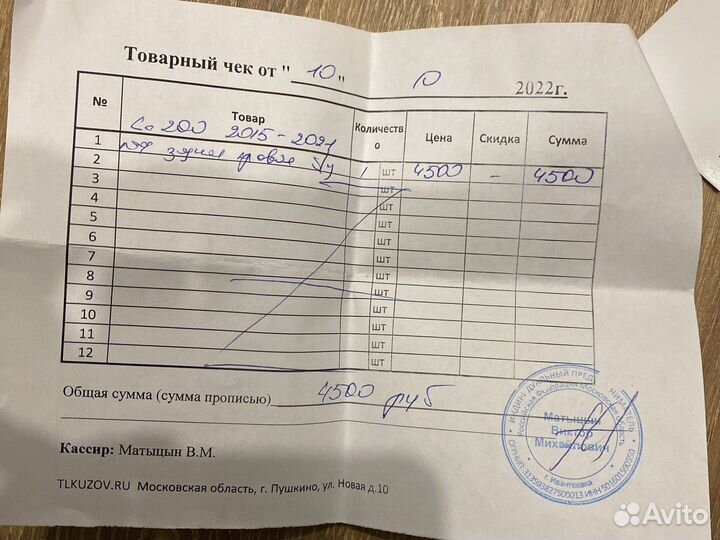 Стоп Фонарь правый Land Cruiser 200