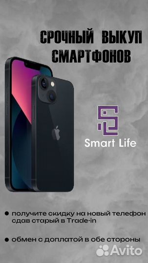 iPhone 13 Pro Max, 256 ГБ