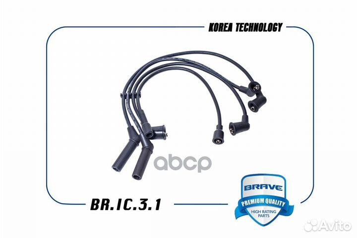 Провода высоковольтные bric31 brave