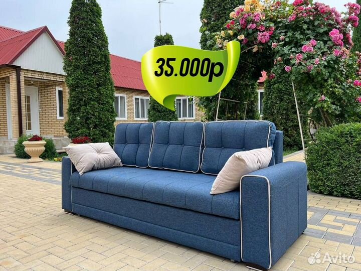 Диван новы