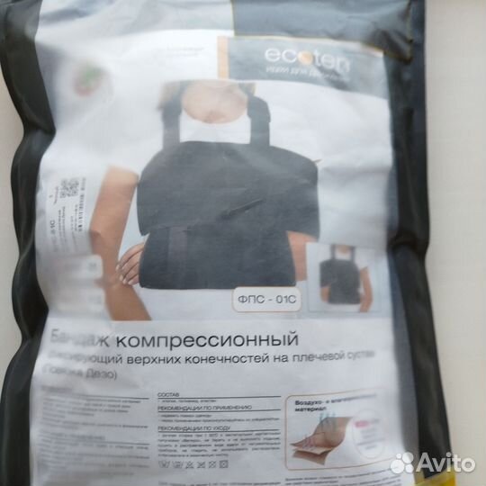 Бандаж для плеч