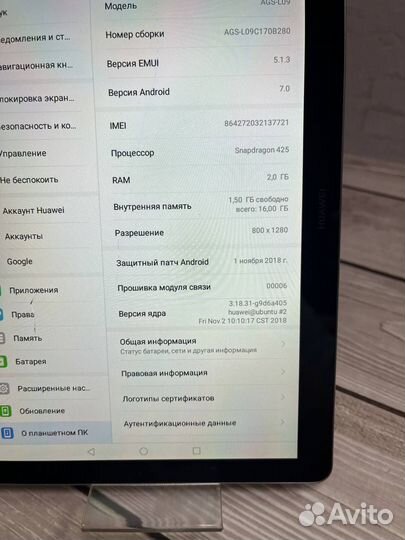 Планшет Huawei matepad T3