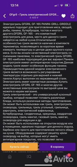 Электрическая гриль + вафельница