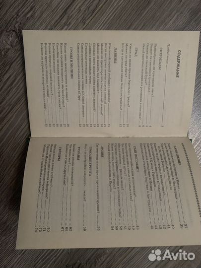 Рекорды природы Н.Н. Непомнящий