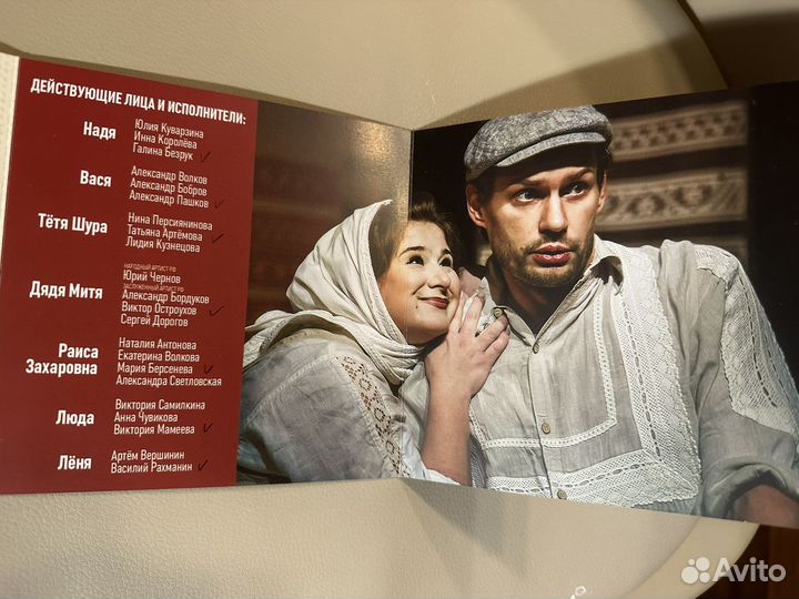 Театральные программки