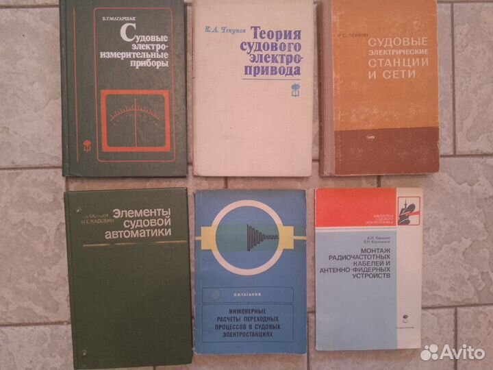 Литература для моряков и судостроителей